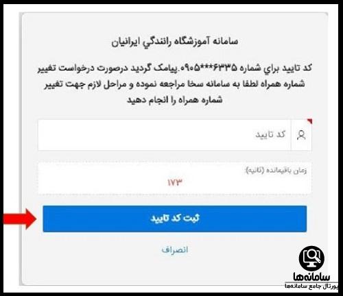 روش ثبت نام گواهینامه موتور یک روزه 